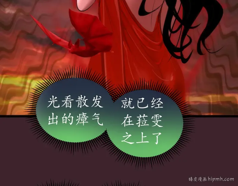 第166话 敌方战力 第104页