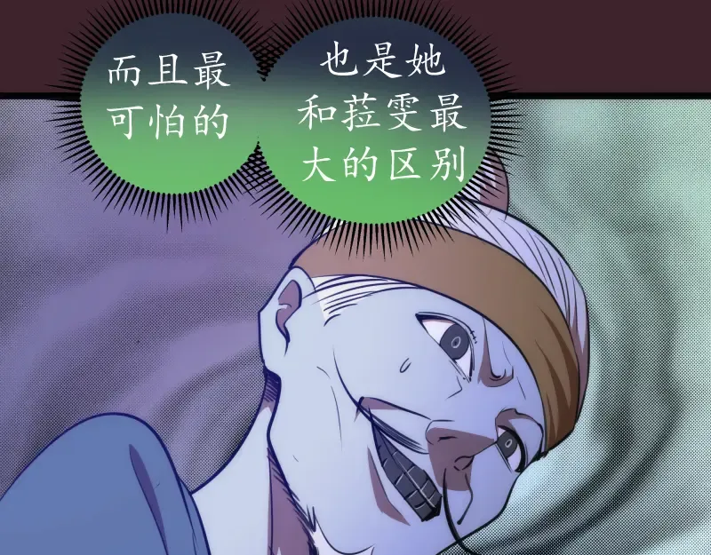 第166话 敌方战力 第105页