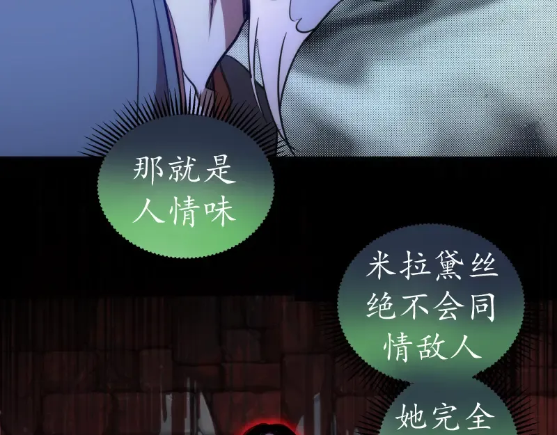 第166话 敌方战力 第106页