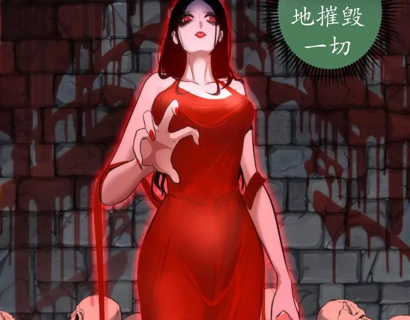 第166话 敌方战力 第107页