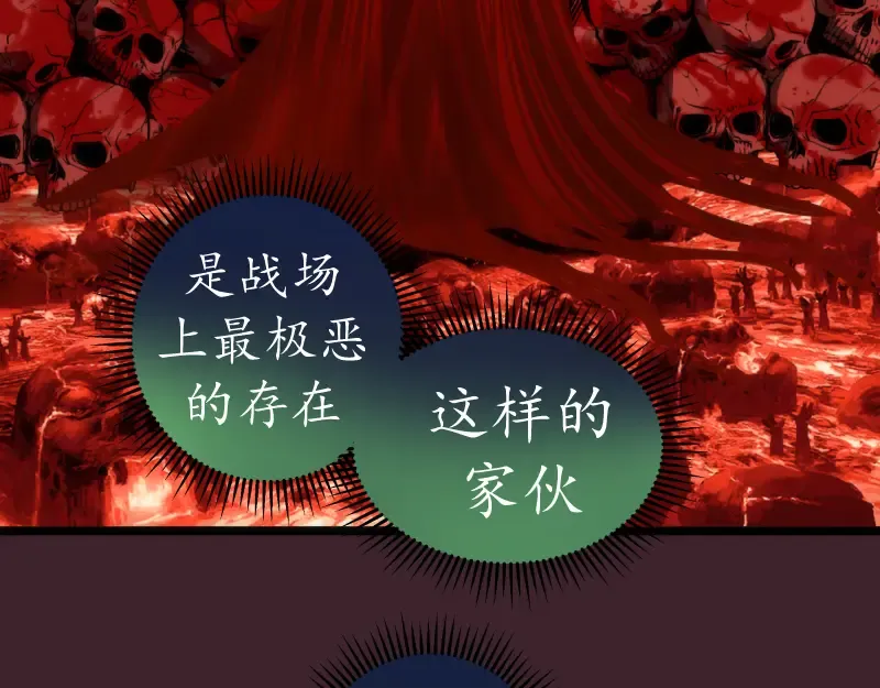 第166话 敌方战力 第109页