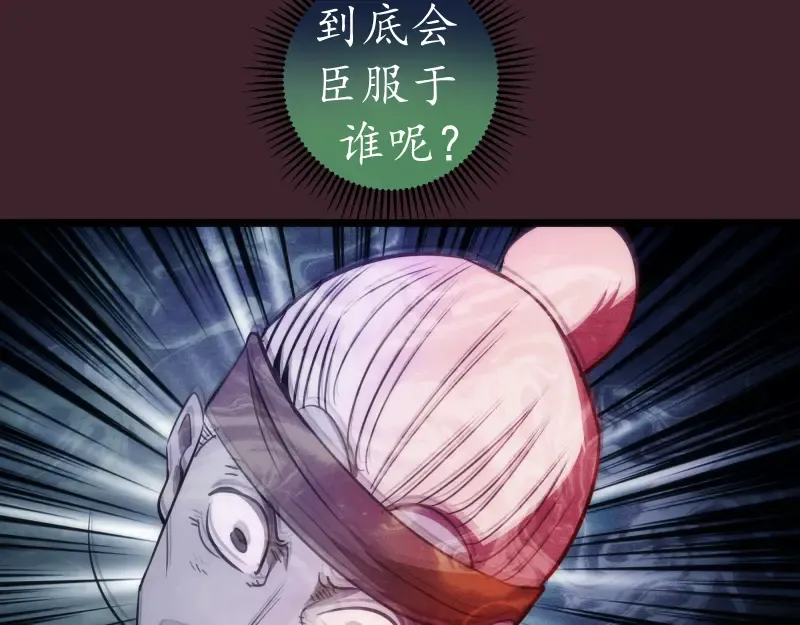 第166话 敌方战力 第110页