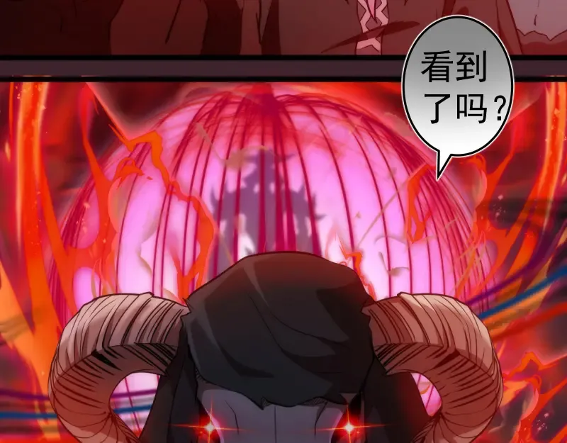 第166话 敌方战力 第122页