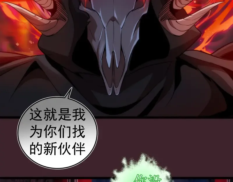 第166话 敌方战力 第123页