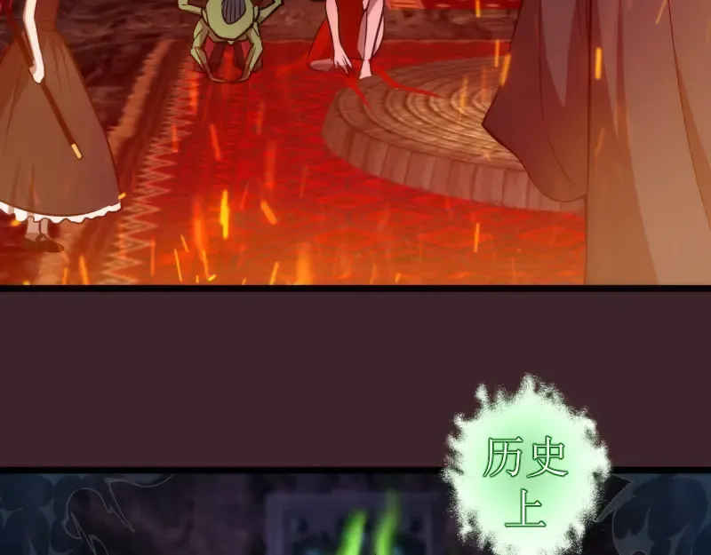 第166话 敌方战力 第125页