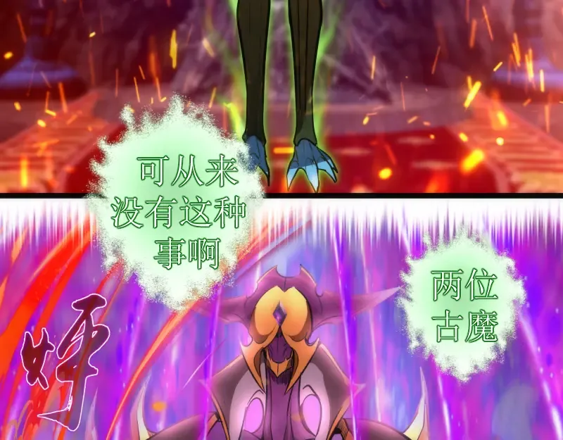 第166话 敌方战力 第127页