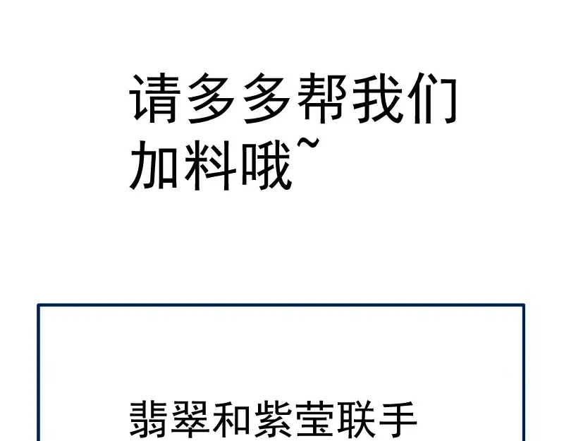 第166话 敌方战力 第137页