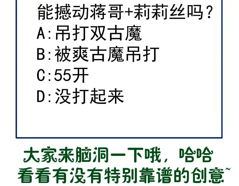 第166话 敌方战力 第138页