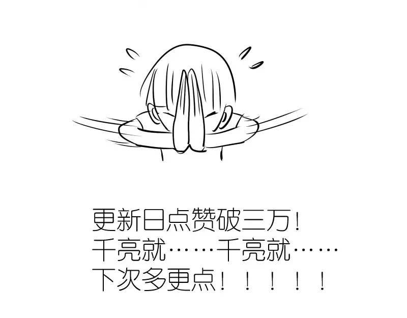 第166话 敌方战力 第139页