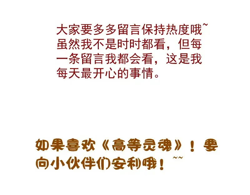 第166话 敌方战力 第140页