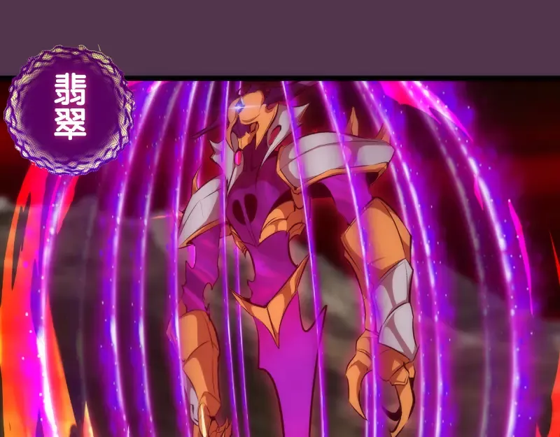 第167话 降临 第5页