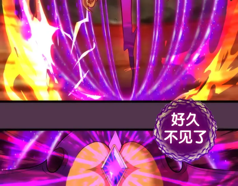 第167话 降临 第6页