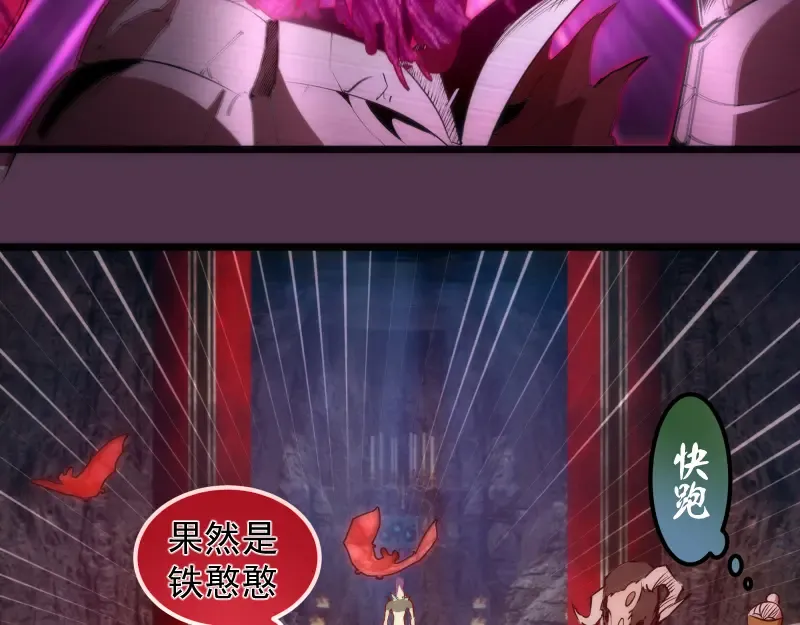 第167话 降临 第14页