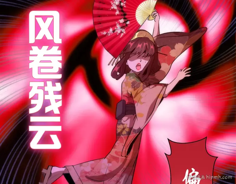 第167话 降临 第16页