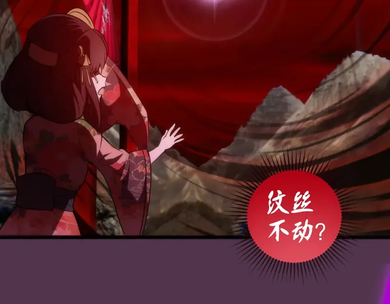 第167话 降临 第18页