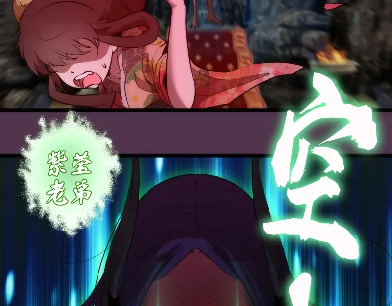 第167话 降临 第20页