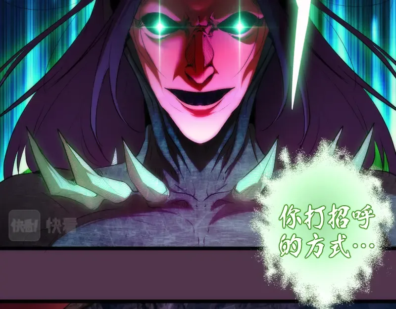 第167话 降临 第21页