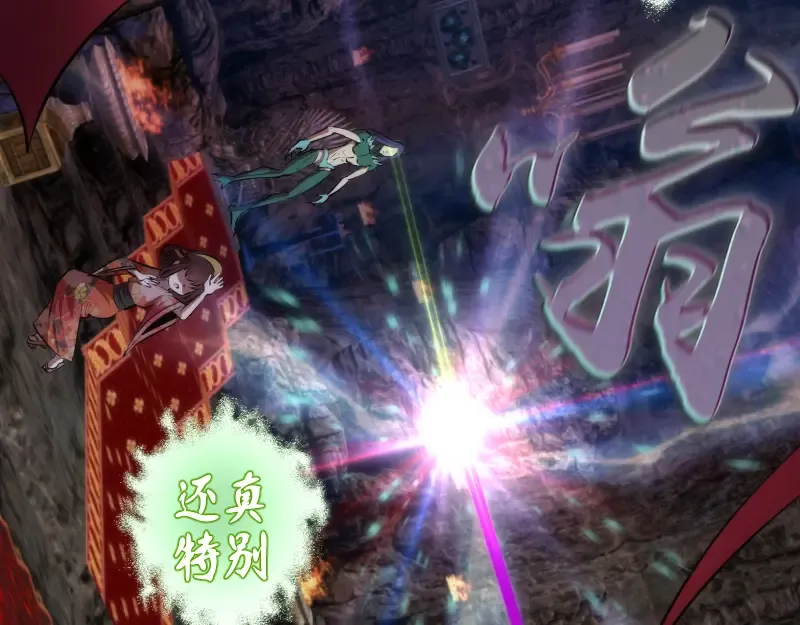 第167话 降临 第22页