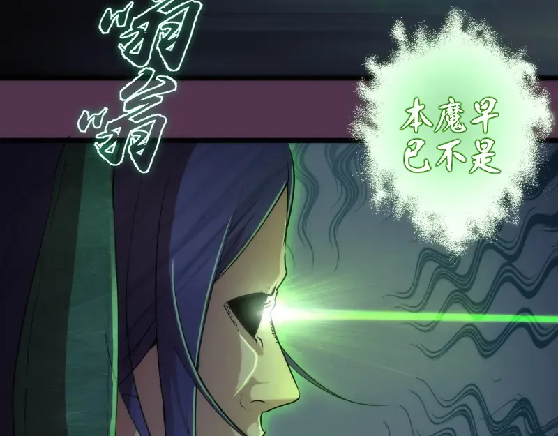 第167话 降临 第26页
