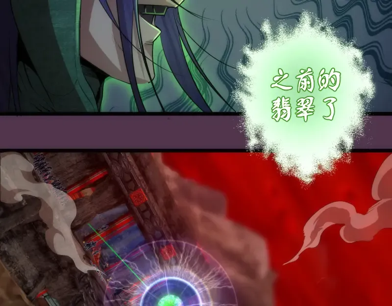 第167话 降临 第27页