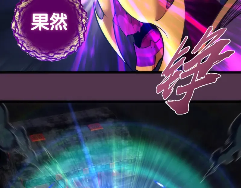 第167话 降临 第30页
