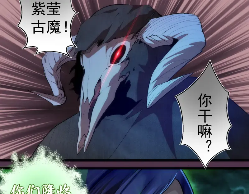第167话 降临 第34页