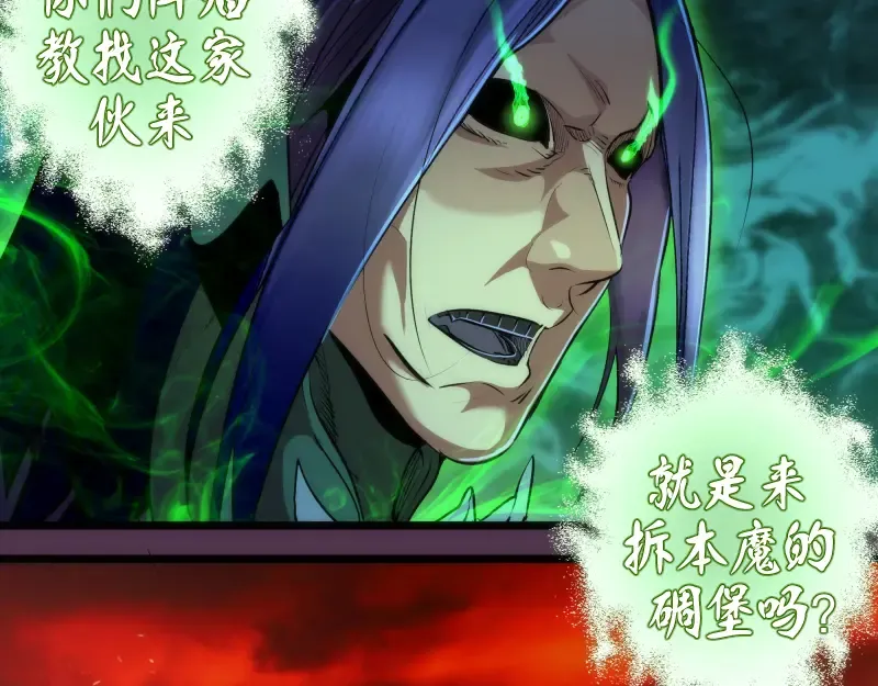 第167话 降临 第35页