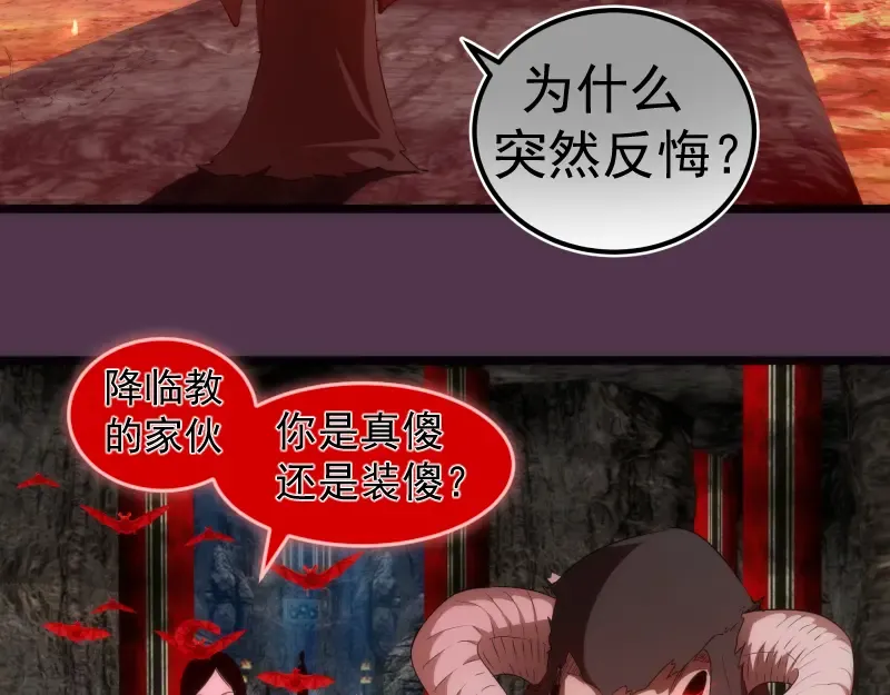 第167话 降临 第38页
