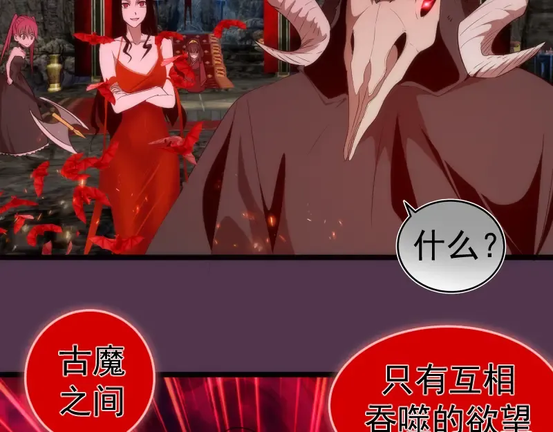 第167话 降临 第39页