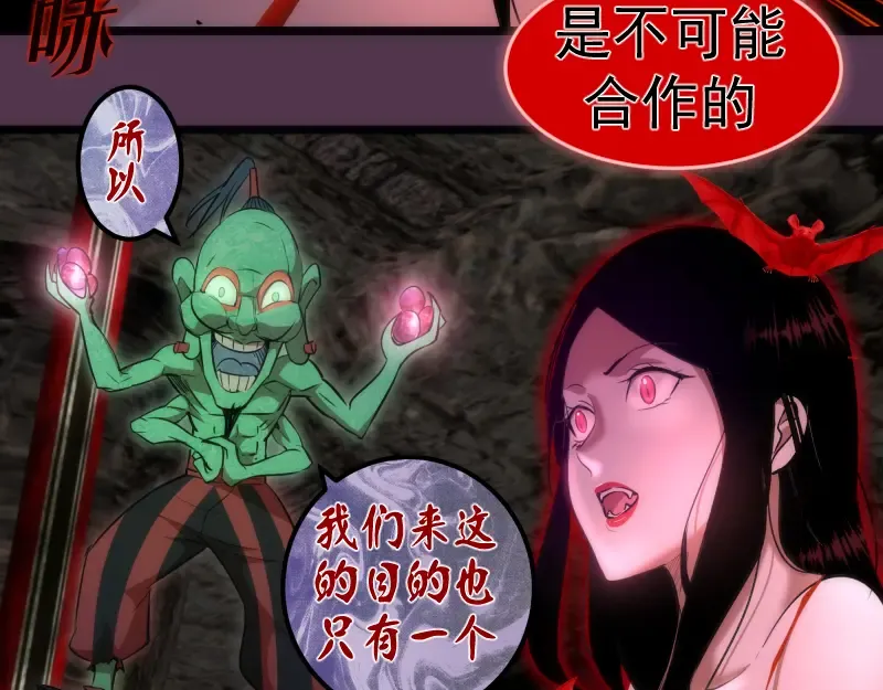 第167话 降临 第41页