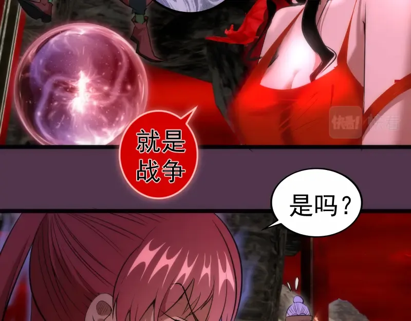 第167话 降临 第42页