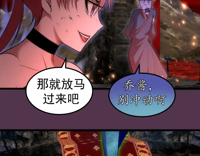 第167话 降临 第43页