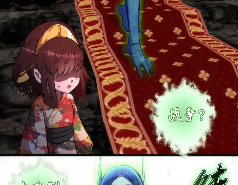 第167话 降临 第44页