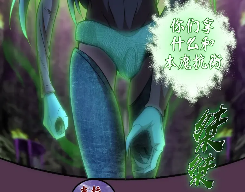 第167话 降临 第46页