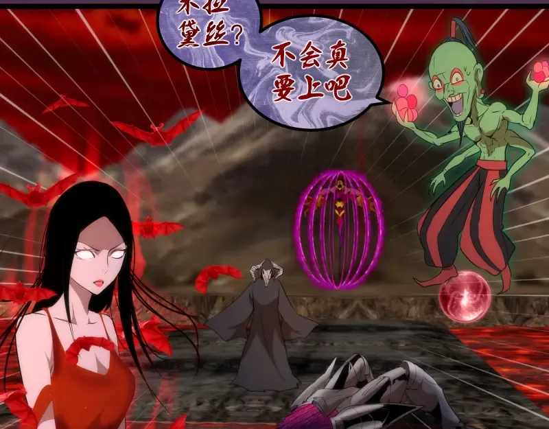 第167话 降临 第47页