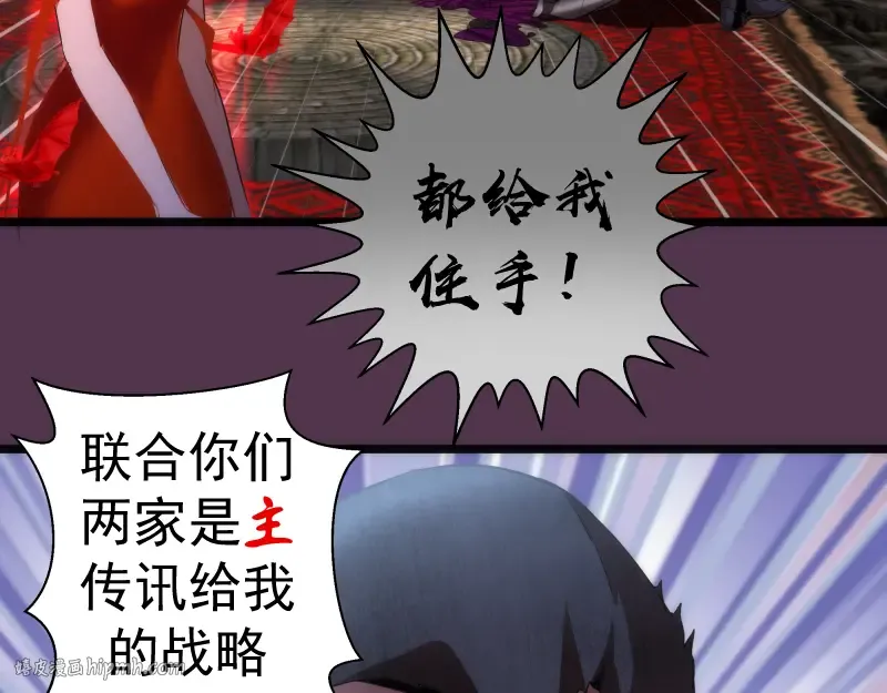 第167话 降临 第48页
