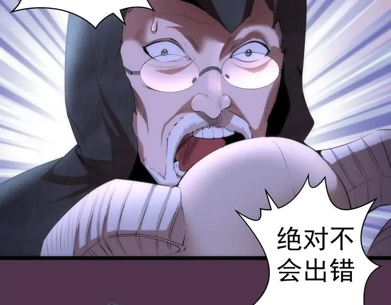 第167话 降临 第49页