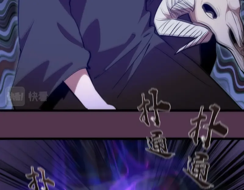 第167话 降临 第51页