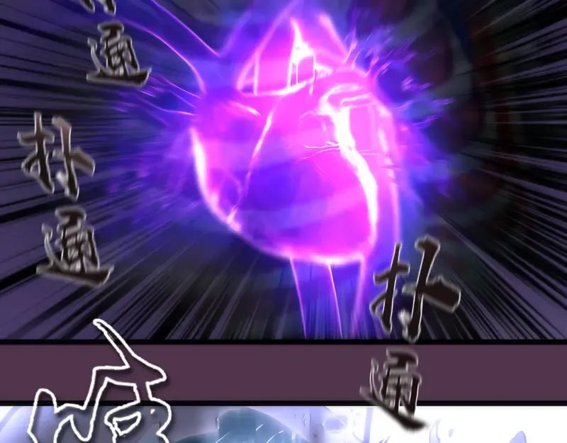 第167话 降临 第52页