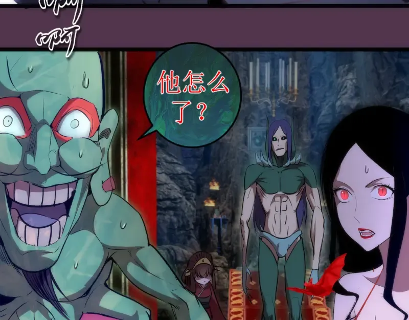 第167话 降临 第54页