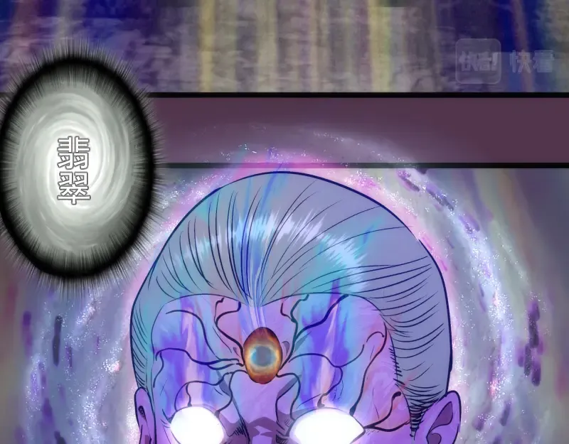 第167话 降临 第60页