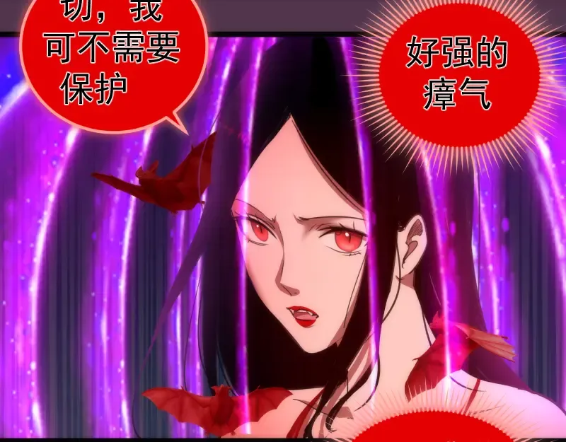 第167话 降临 第74页