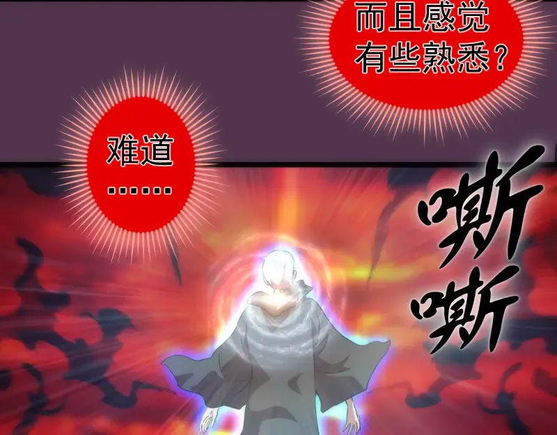 第167话 降临 第75页