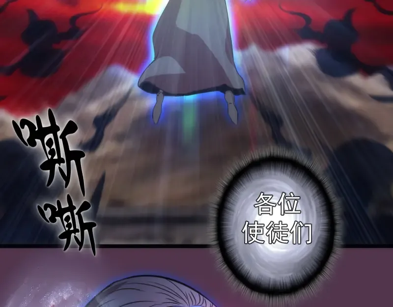 第167话 降临 第76页