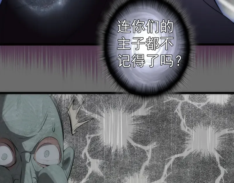 第167话 降临 第78页