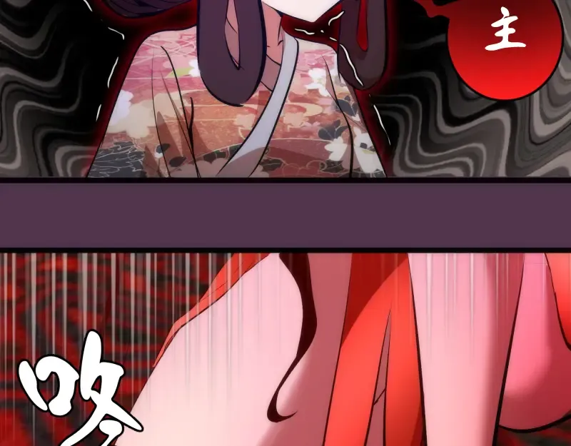 第167话 降临 第83页