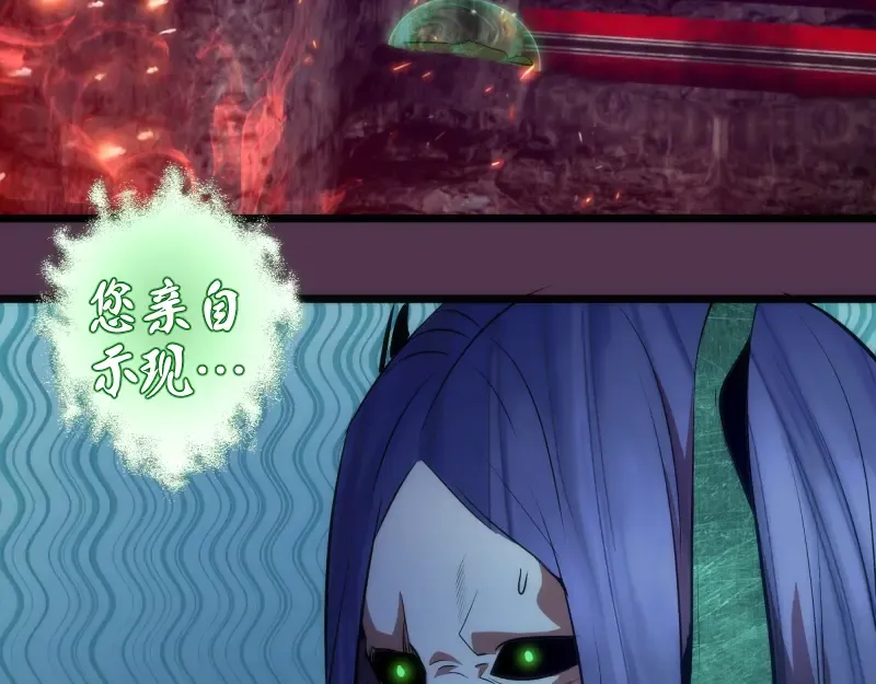 第167话 降临 第87页
