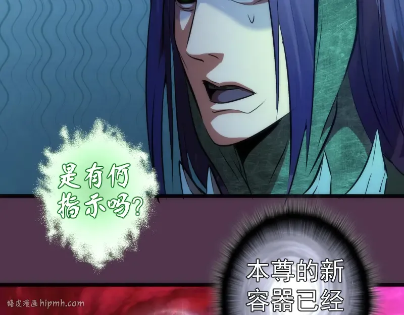 第167话 降临 第88页