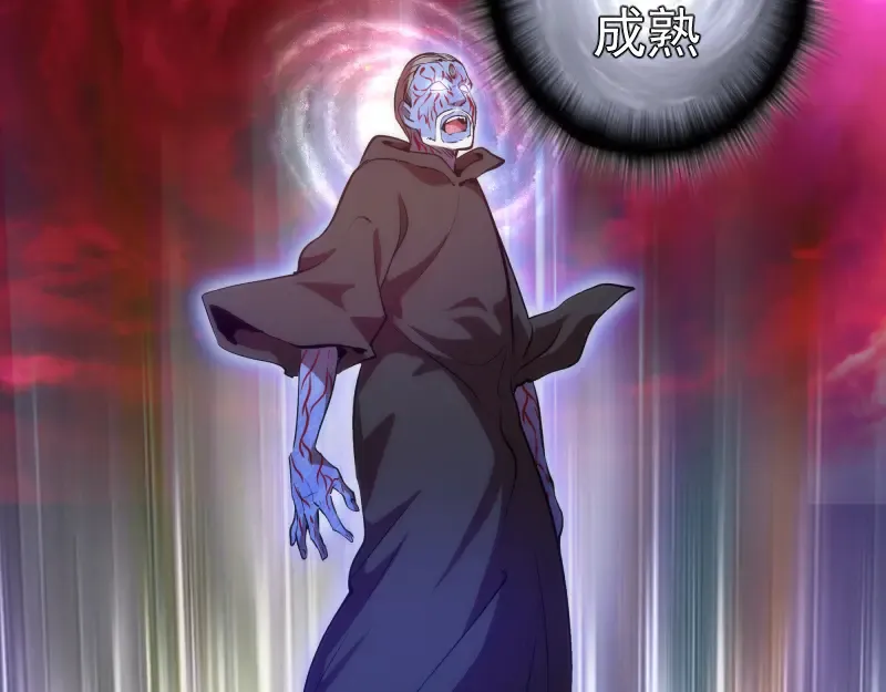 第167话 降临 第89页