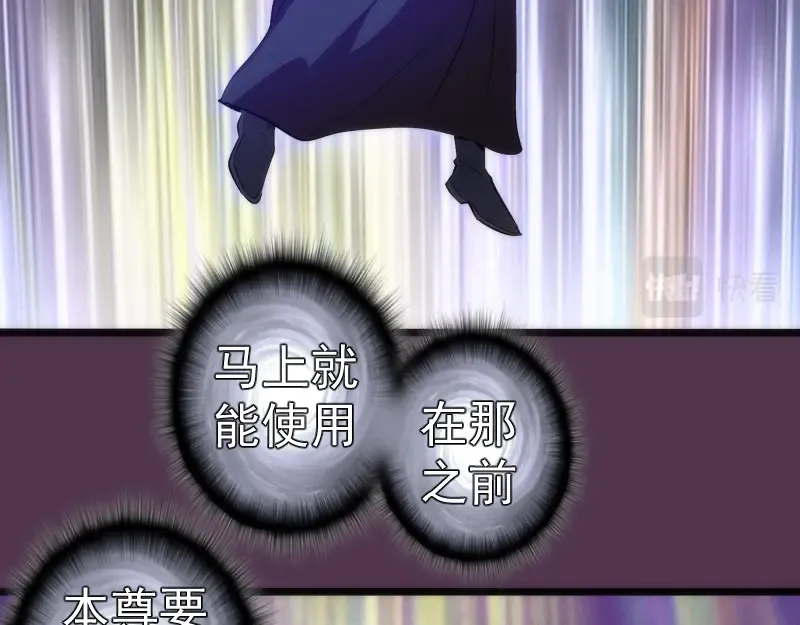 第167话 降临 第90页